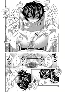 Page 71 of Otokonoko HELL'S GATE #01 - preview thumbnail