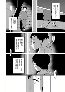 Page 85 of Otokonoko HELL'S GATE #01 - preview thumbnail