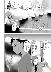 Page 91 of Otokonoko HELL'S GATE #01 - preview thumbnail