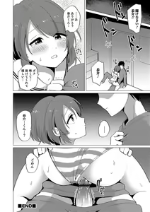 Page 99 of Otokonoko HELL'S GATE #01 - preview thumbnail