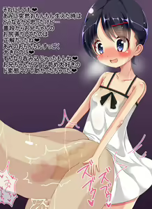 Page 18 of Kyokon Futanari Musume Ni Ijimeraretai！ - preview thumbnail