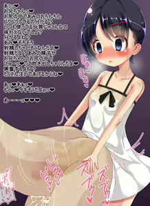 Page 19 of Kyokon Futanari Musume Ni Ijimeraretai！ - preview thumbnail