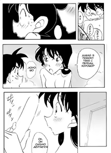 Page 12 of The Secret Bath - preview thumbnail