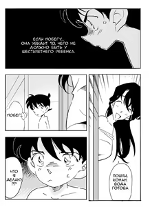 Page 7 of The Secret Bath - preview thumbnail