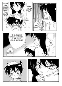 Page 9 of The Secret Bath - preview thumbnail