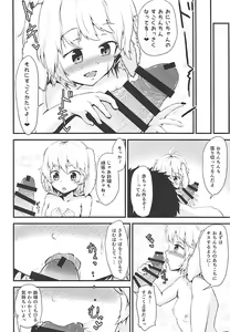 Page 11 of Onii-chan no Ochinchin ga Harechatta!? - preview thumbnail