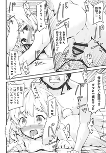 Page 17 of Onii-chan no Ochinchin ga Harechatta!? - preview thumbnail
