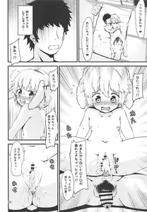Page 19 of Onii-chan no Ochinchin ga Harechatta!? - preview thumbnail