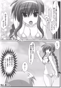 Page 19 of Hitonatsu no Keiken? - preview thumbnail