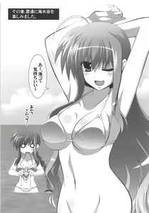 Page 20 of Hitonatsu no Keiken? - preview thumbnail