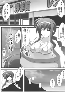Page 4 of Hitonatsu no Keiken? - preview thumbnail