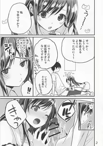 Page 3 of Jitome no Ai-chan ga Suki - preview thumbnail