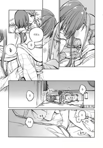 Page 17 of Fusego, Usuakari | 새조롱, 어스름불 - preview thumbnail