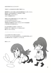 Page 16 of Popnie - preview thumbnail