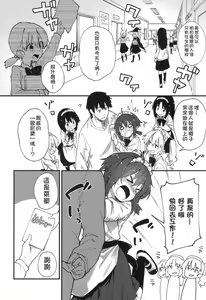 Page 2 of Gakkou de Shiyou! - preview thumbnail
