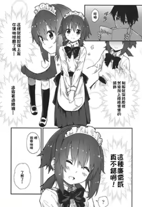 Page 3 of Gakkou de Shiyou! - preview thumbnail