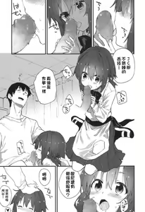 Page 9 of Gakkou de Shiyou! - preview thumbnail