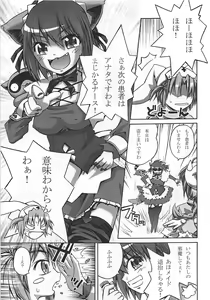 Page 16 of Isshoku Sokuhatsu! Komugi-tan - preview thumbnail