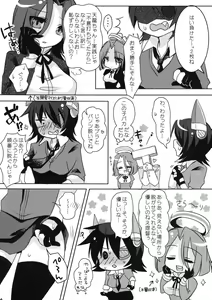 Page 3 of Dasanakya Make yo! - preview thumbnail