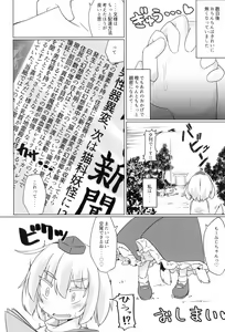 Page 28 of Wanko no Tadashii Shitsuke Kata - preview thumbnail
