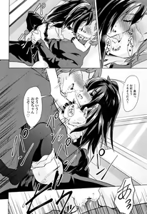 Page 113 of Shoujo Kumikyoku 7 - preview thumbnail