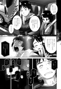 Page 122 of Shoujo Kumikyoku 7 - preview thumbnail