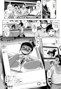 Page 191 of Shoujo Kumikyoku 7 - preview thumbnail