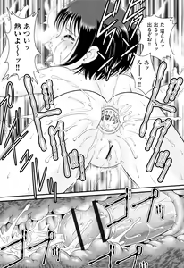 Page 207 of Shoujo Kumikyoku 7 - preview thumbnail