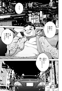 Page 212 of Shoujo Kumikyoku 7 - preview thumbnail