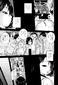 Page 216 of Shoujo Kumikyoku 7 - preview thumbnail