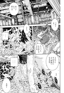 Page 230 of Shoujo Kumikyoku 7 - preview thumbnail