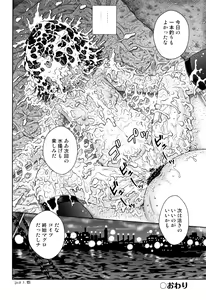 Page 231 of Shoujo Kumikyoku 7 - preview thumbnail