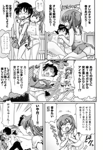Page 234 of Shoujo Kumikyoku 7 - preview thumbnail