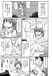 Page 236 of Shoujo Kumikyoku 7 - preview thumbnail