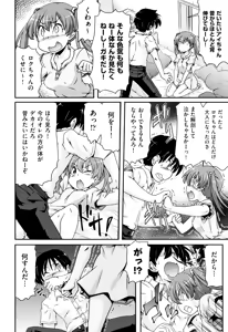 Page 237 of Shoujo Kumikyoku 7 - preview thumbnail