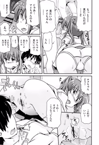 Page 242 of Shoujo Kumikyoku 7 - preview thumbnail