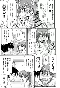 Page 244 of Shoujo Kumikyoku 7 - preview thumbnail