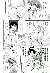 Page 245 of Shoujo Kumikyoku 7 - preview thumbnail