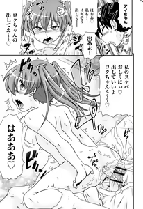 Page 248 of Shoujo Kumikyoku 7 - preview thumbnail