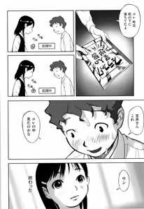 Page 39 of Shoujo Kumikyoku 7 - preview thumbnail
