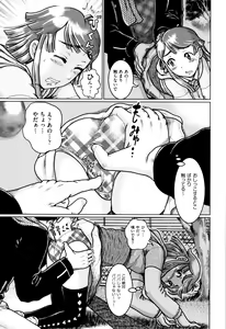 Page 66 of Shoujo Kumikyoku 7 - preview thumbnail