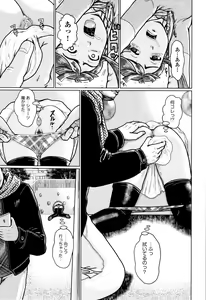 Page 82 of Shoujo Kumikyoku 7 - preview thumbnail