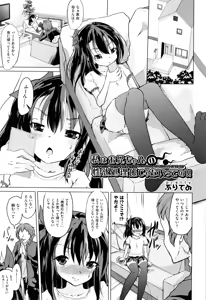 Page 84 of Shoujo Kumikyoku 7 - preview thumbnail