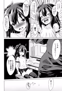 Page 89 of Shoujo Kumikyoku 7 - preview thumbnail