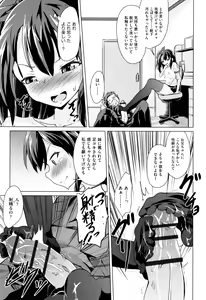 Page 92 of Shoujo Kumikyoku 7 - preview thumbnail