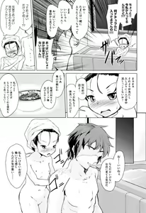 Page 96 of Shoujo Kumikyoku 7 - preview thumbnail