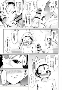 Page 98 of Shoujo Kumikyoku 7 - preview thumbnail