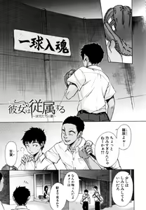 Page 122 of Juuzoku! Juurin!! SEX!!! - Subordinate! Trampled!! SEX!!! - preview thumbnail