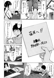 Page 137 of Juuzoku! Juurin!! SEX!!! - Subordinate! Trampled!! SEX!!! - preview thumbnail