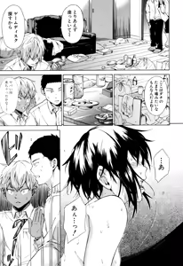 Page 14 of Juuzoku! Juurin!! SEX!!! - Subordinate! Trampled!! SEX!!! - preview thumbnail